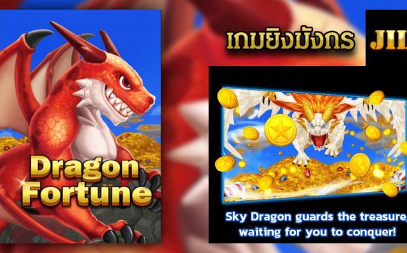 Dragon Fortune JILI
